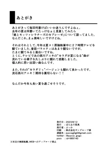 [Pucca] Fuuzoku Jouhou Magazine City Seven Ketteiban!! Fhentai - Page 18