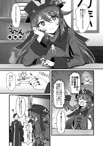 [Pucca] Fuuzoku Jouhou Magazine City Seven Ketteiban!! Fhentai - Page 3