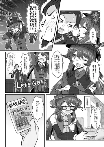 [Pucca] Fuuzoku Jouhou Magazine City Seven Ketteiban!! Fhentai - Page 4