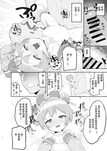 [Toranoe] Laala no Gomenne Fhentai - Page 10
