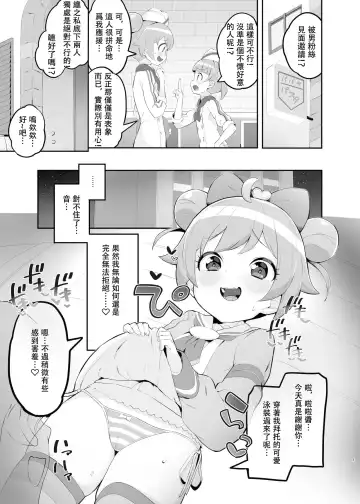 [Toranoe] Laala no Gomenne Fhentai - Page 3