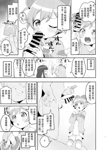 [Toranoe] Laala no Gomenne Fhentai - Page 7
