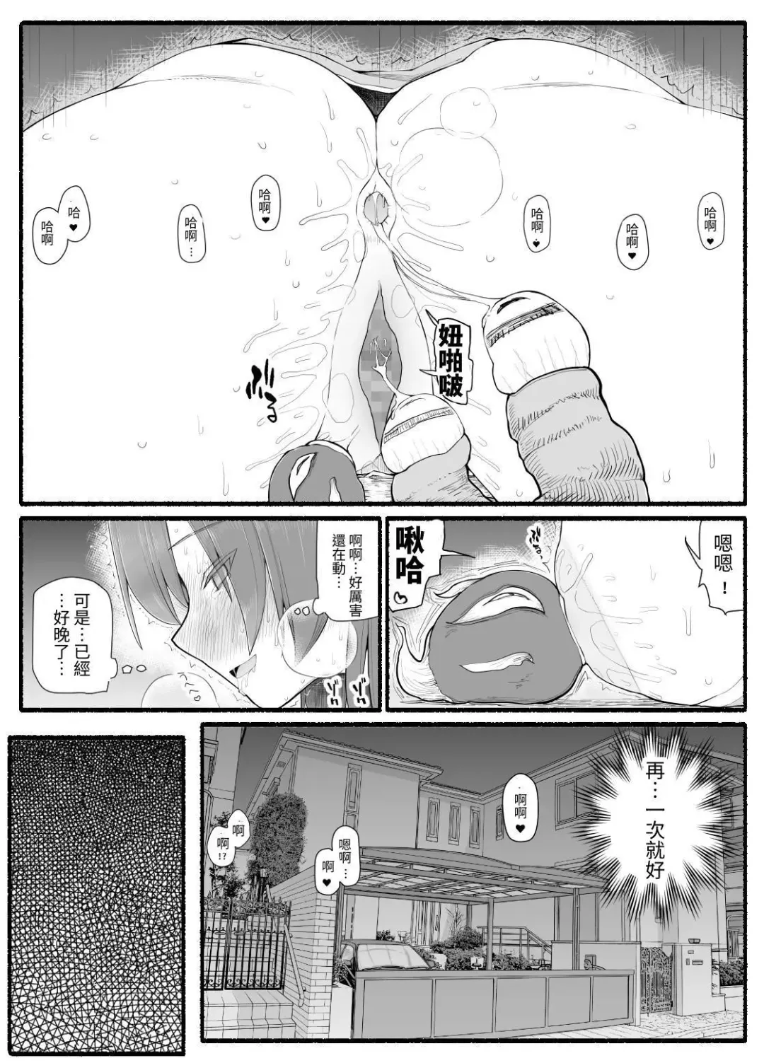 Mahou Shoujo VS Inma Seibutsu 12 Fhentai - Page 15