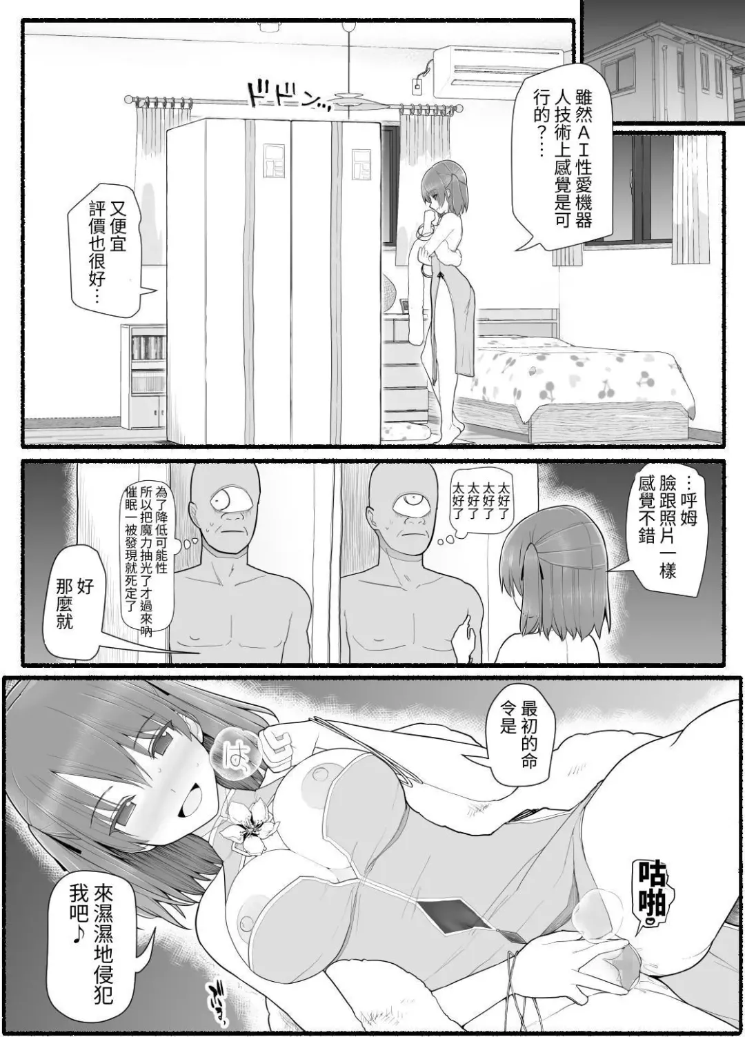 Mahou Shoujo VS Inma Seibutsu 12 Fhentai - Page 16