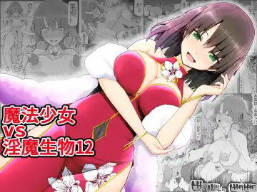 Read Mahou Shoujo VS Inma Seibutsu 12 - Fhentai