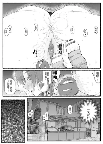 Mahou Shoujo VS Inma Seibutsu 12 Fhentai - Page 15
