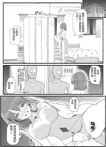 Mahou Shoujo VS Inma Seibutsu 12 Fhentai - Page 16