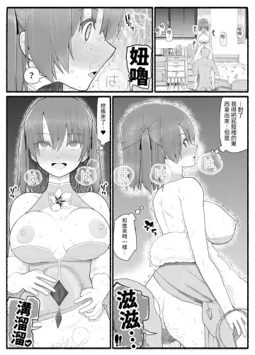 Mahou Shoujo VS Inma Seibutsu 12 Fhentai - Page 21