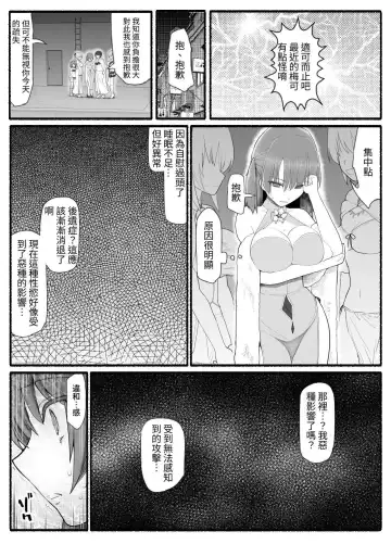 Mahou Shoujo VS Inma Seibutsu 12 Fhentai - Page 26