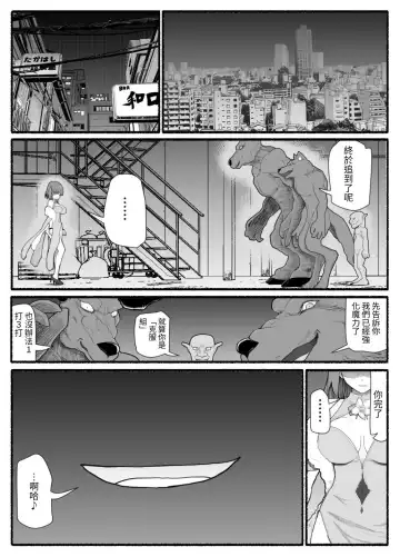 Mahou Shoujo VS Inma Seibutsu 12 Fhentai - Page 3