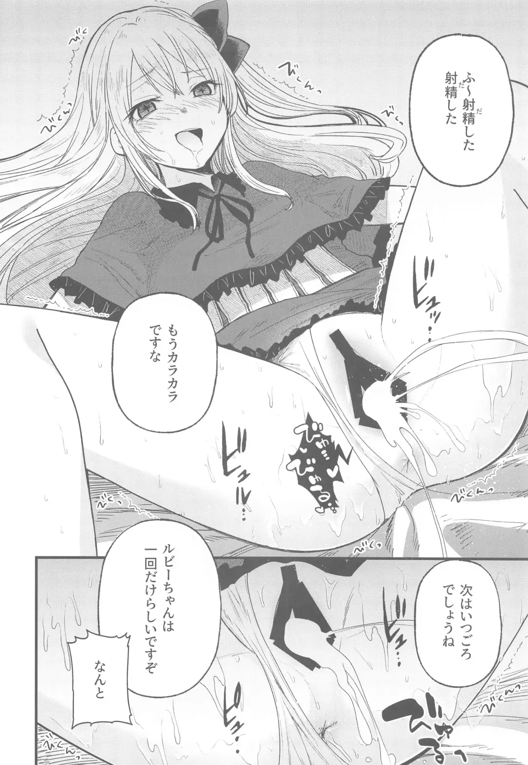 [Kimimaru] Omanko 2 Fhentai - Page 11