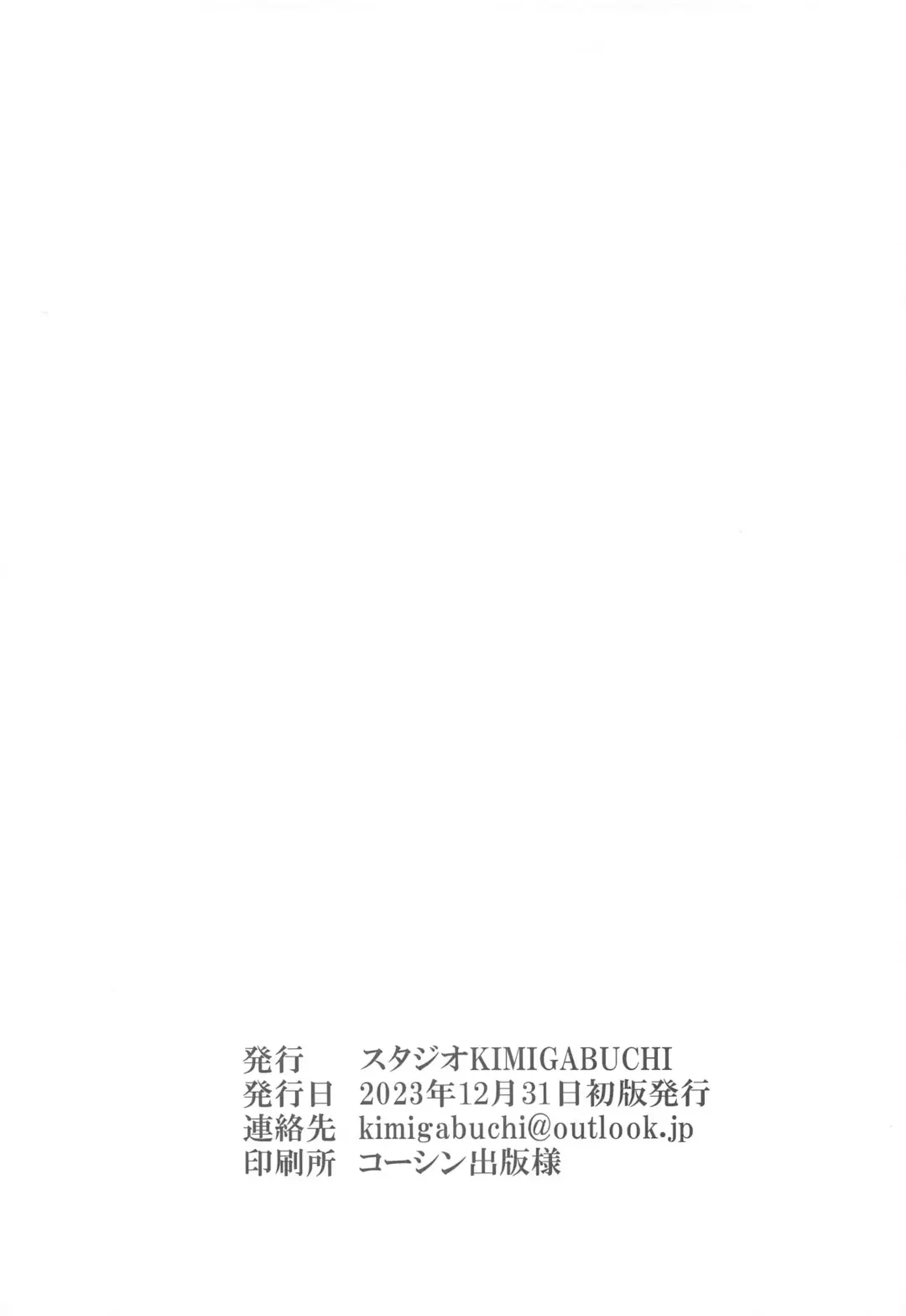 [Kimimaru] Omanko 2 Fhentai - Page 19