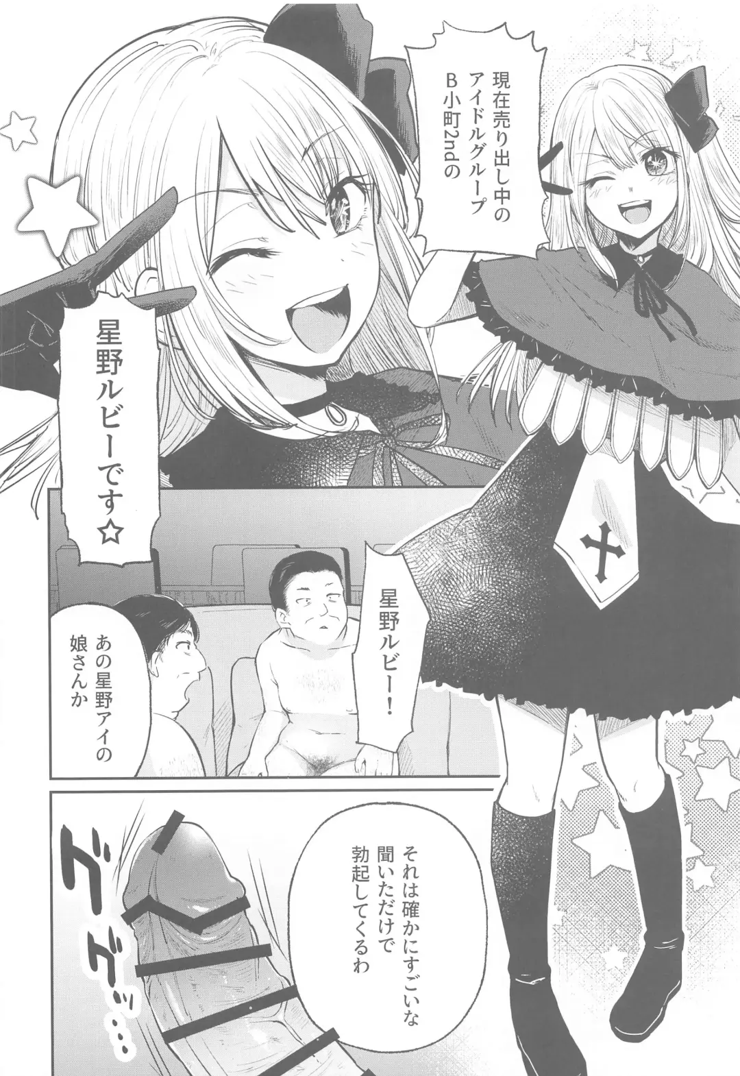 [Kimimaru] Omanko 2 Fhentai - Page 3