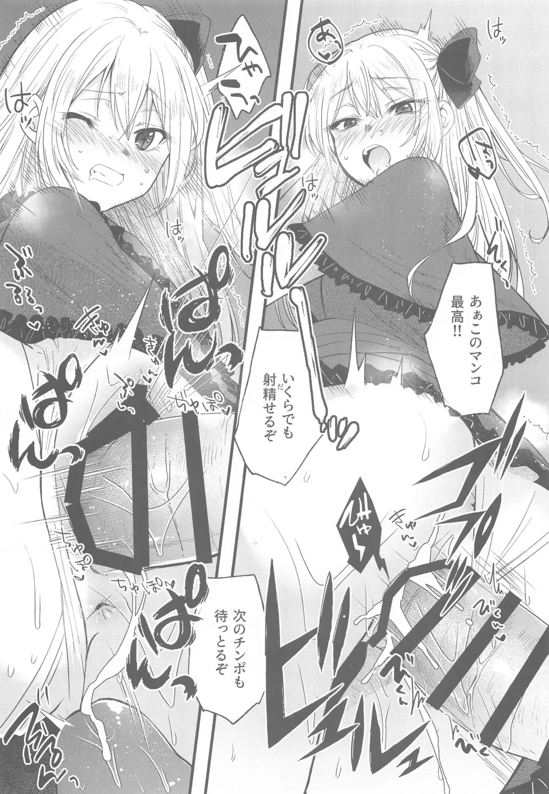 [Kimimaru] Omanko 2 Fhentai - Page 6