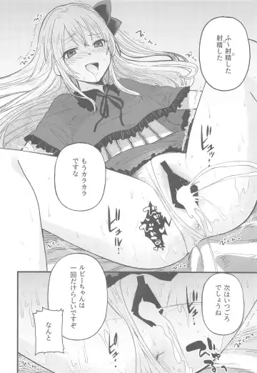 [Kimimaru] Omanko 2 Fhentai - Page 11