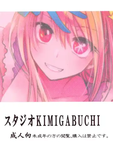 [Kimimaru] Omanko 2 Fhentai - Page 20