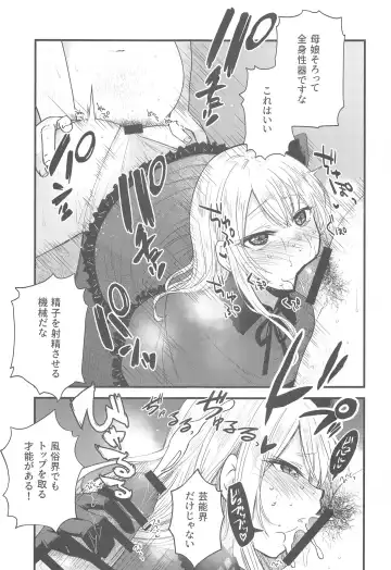 [Kimimaru] Omanko 2 Fhentai - Page 8