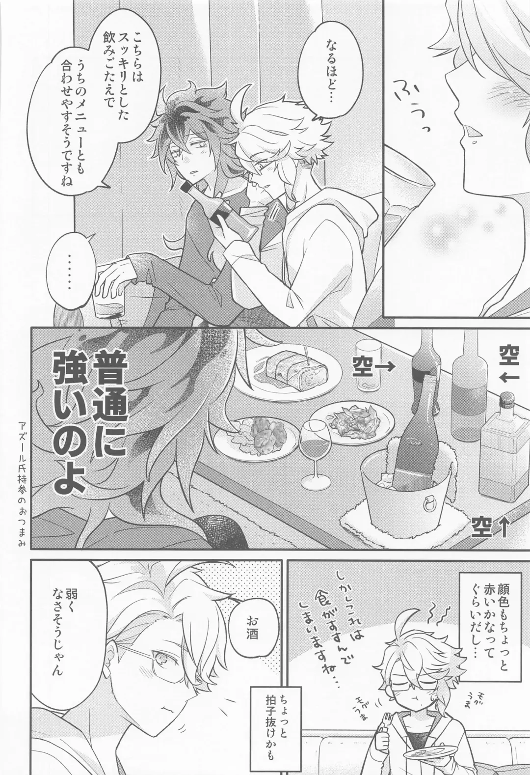 [Pokosu] Ecchi Kinshichuu no Tako-chan ni Takunomi ni Sasowareta Ken Fhentai - Page 11