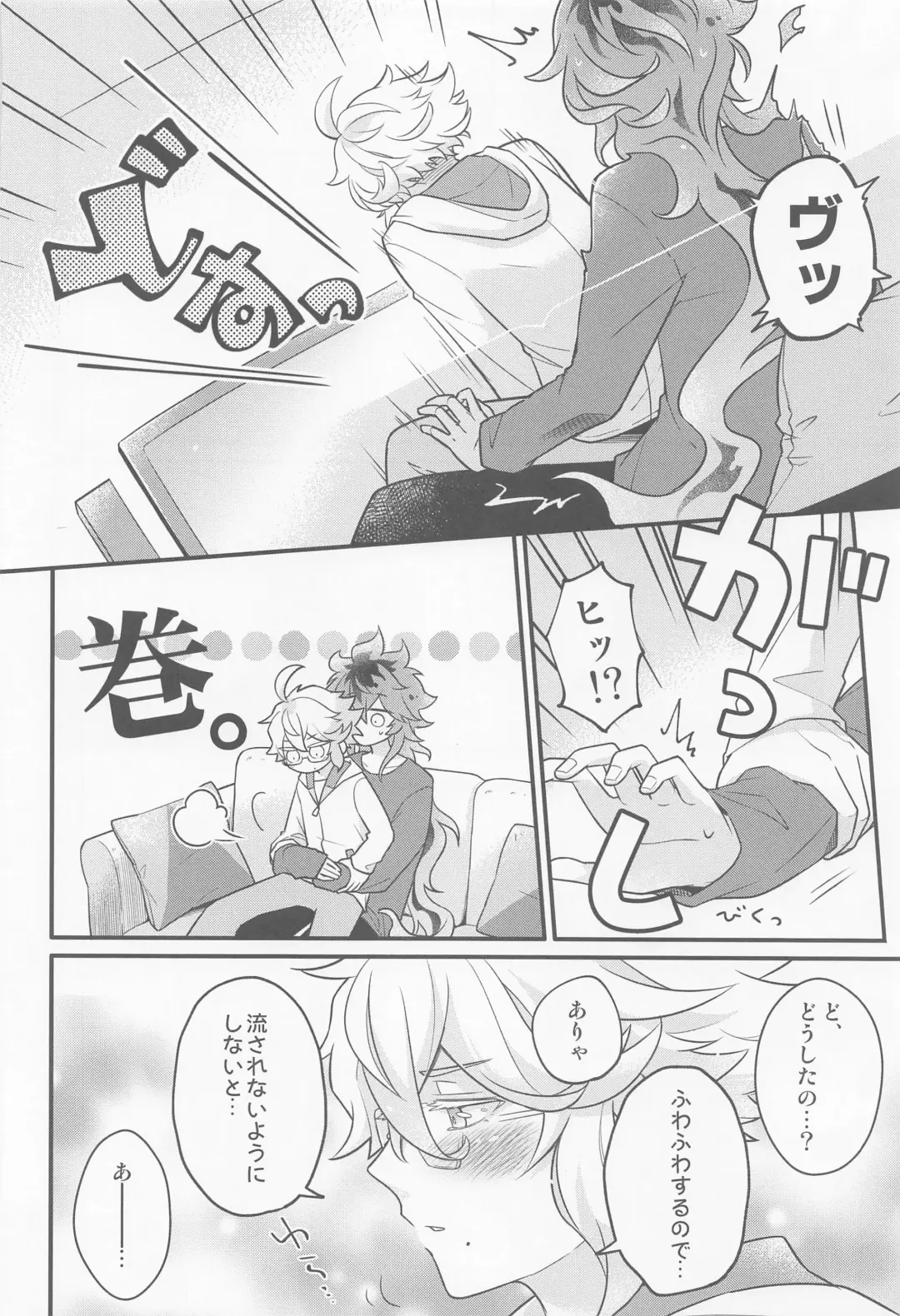 [Pokosu] Ecchi Kinshichuu no Tako-chan ni Takunomi ni Sasowareta Ken Fhentai - Page 17