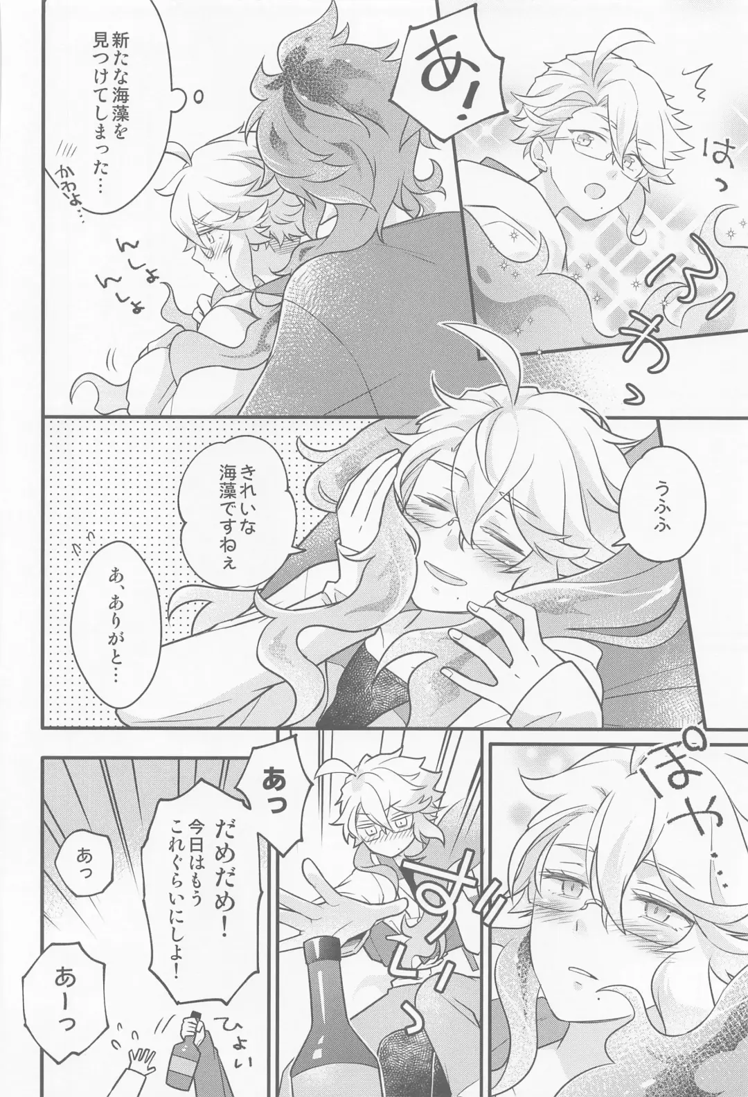 [Pokosu] Ecchi Kinshichuu no Tako-chan ni Takunomi ni Sasowareta Ken Fhentai - Page 19