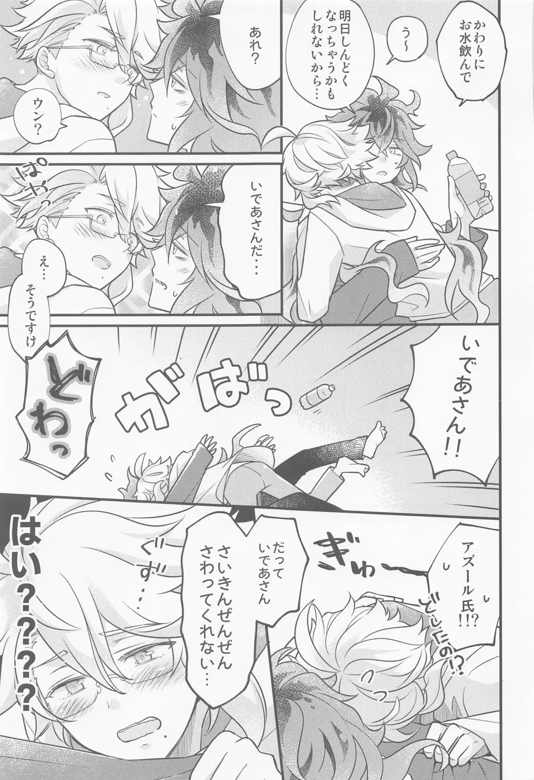 [Pokosu] Ecchi Kinshichuu no Tako-chan ni Takunomi ni Sasowareta Ken Fhentai - Page 20