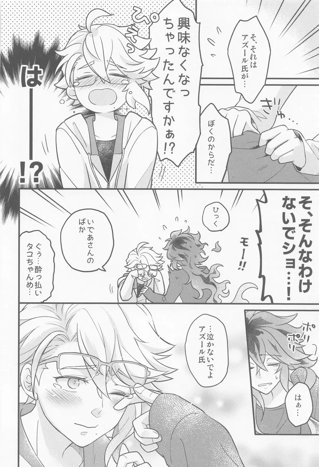 [Pokosu] Ecchi Kinshichuu no Tako-chan ni Takunomi ni Sasowareta Ken Fhentai - Page 21