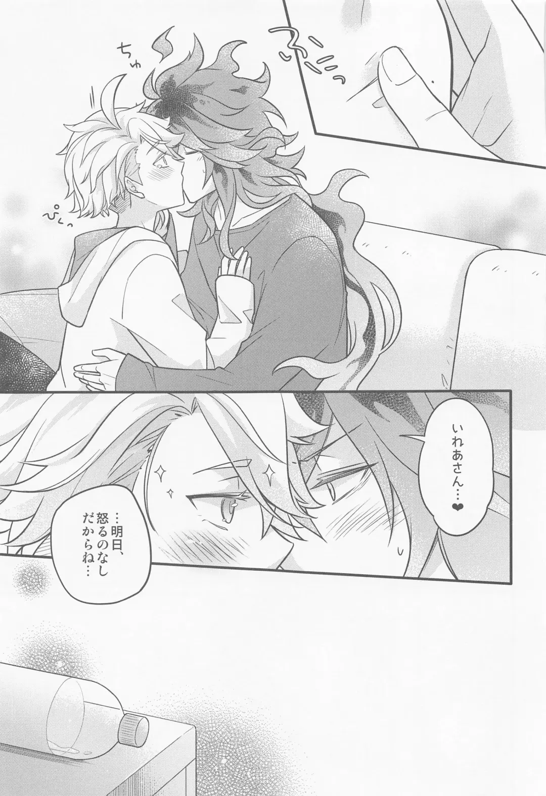 [Pokosu] Ecchi Kinshichuu no Tako-chan ni Takunomi ni Sasowareta Ken Fhentai - Page 22