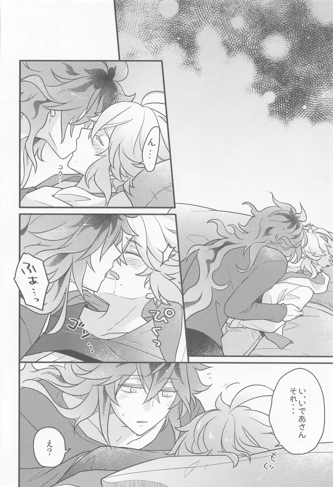 [Pokosu] Ecchi Kinshichuu no Tako-chan ni Takunomi ni Sasowareta Ken Fhentai - Page 23