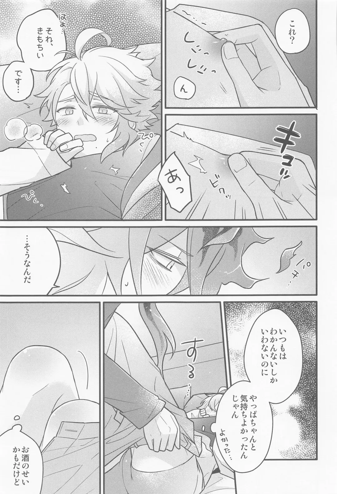 [Pokosu] Ecchi Kinshichuu no Tako-chan ni Takunomi ni Sasowareta Ken Fhentai - Page 24