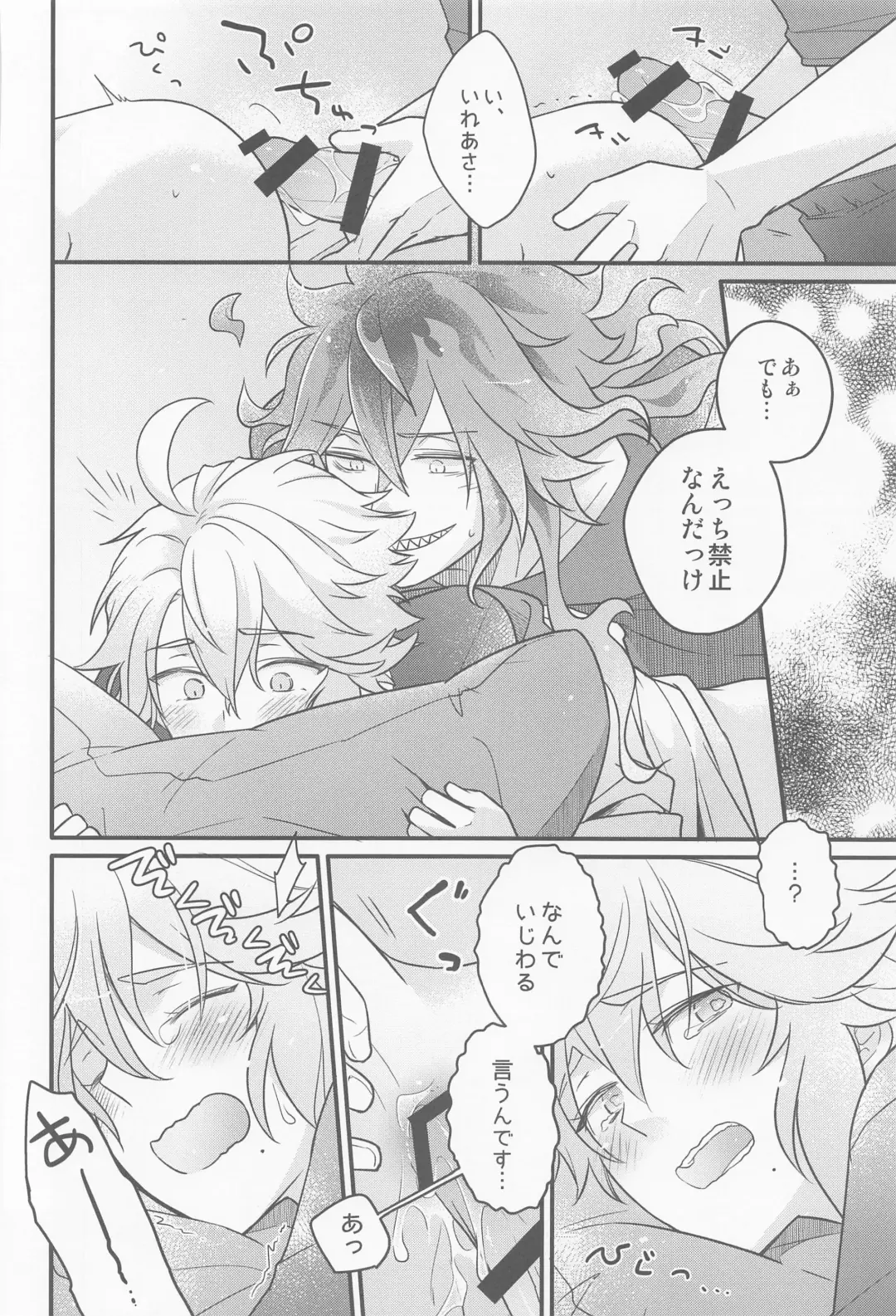 [Pokosu] Ecchi Kinshichuu no Tako-chan ni Takunomi ni Sasowareta Ken Fhentai - Page 27