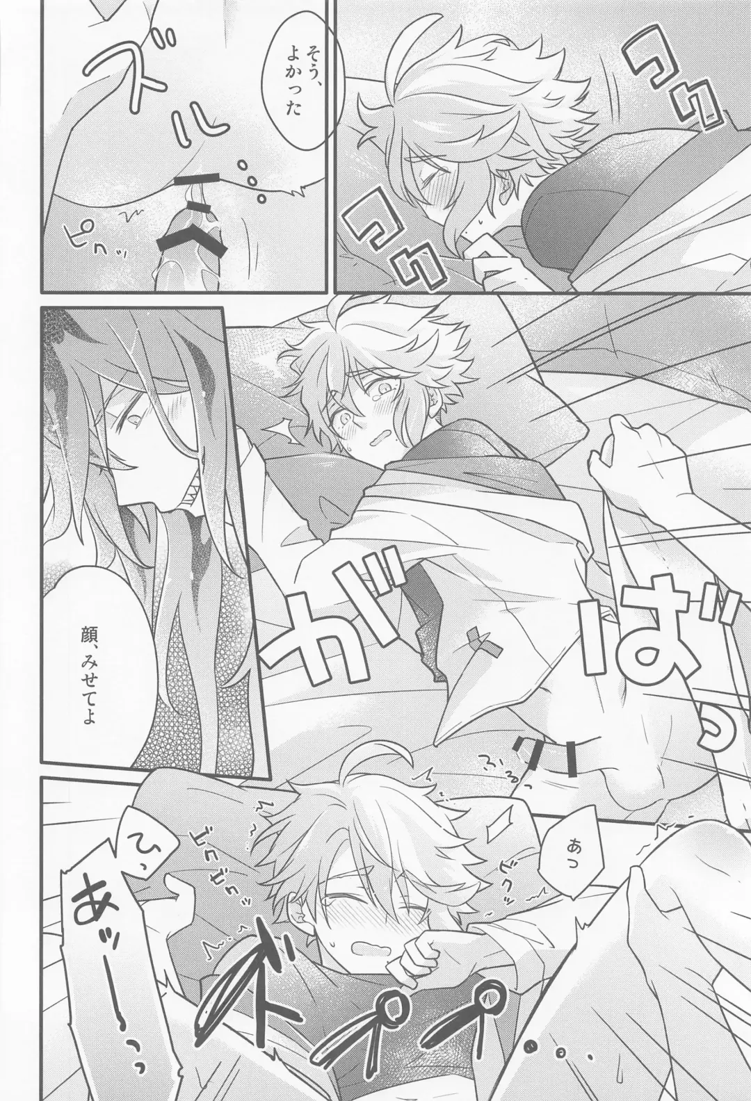 [Pokosu] Ecchi Kinshichuu no Tako-chan ni Takunomi ni Sasowareta Ken Fhentai - Page 29