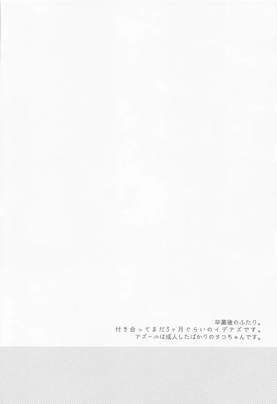 [Pokosu] Ecchi Kinshichuu no Tako-chan ni Takunomi ni Sasowareta Ken Fhentai - Page 3