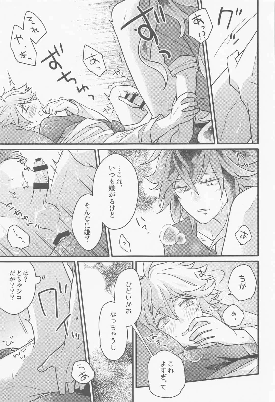 [Pokosu] Ecchi Kinshichuu no Tako-chan ni Takunomi ni Sasowareta Ken Fhentai - Page 30