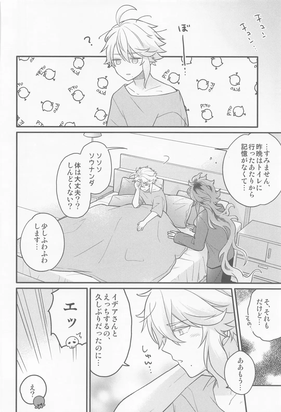 [Pokosu] Ecchi Kinshichuu no Tako-chan ni Takunomi ni Sasowareta Ken Fhentai - Page 33