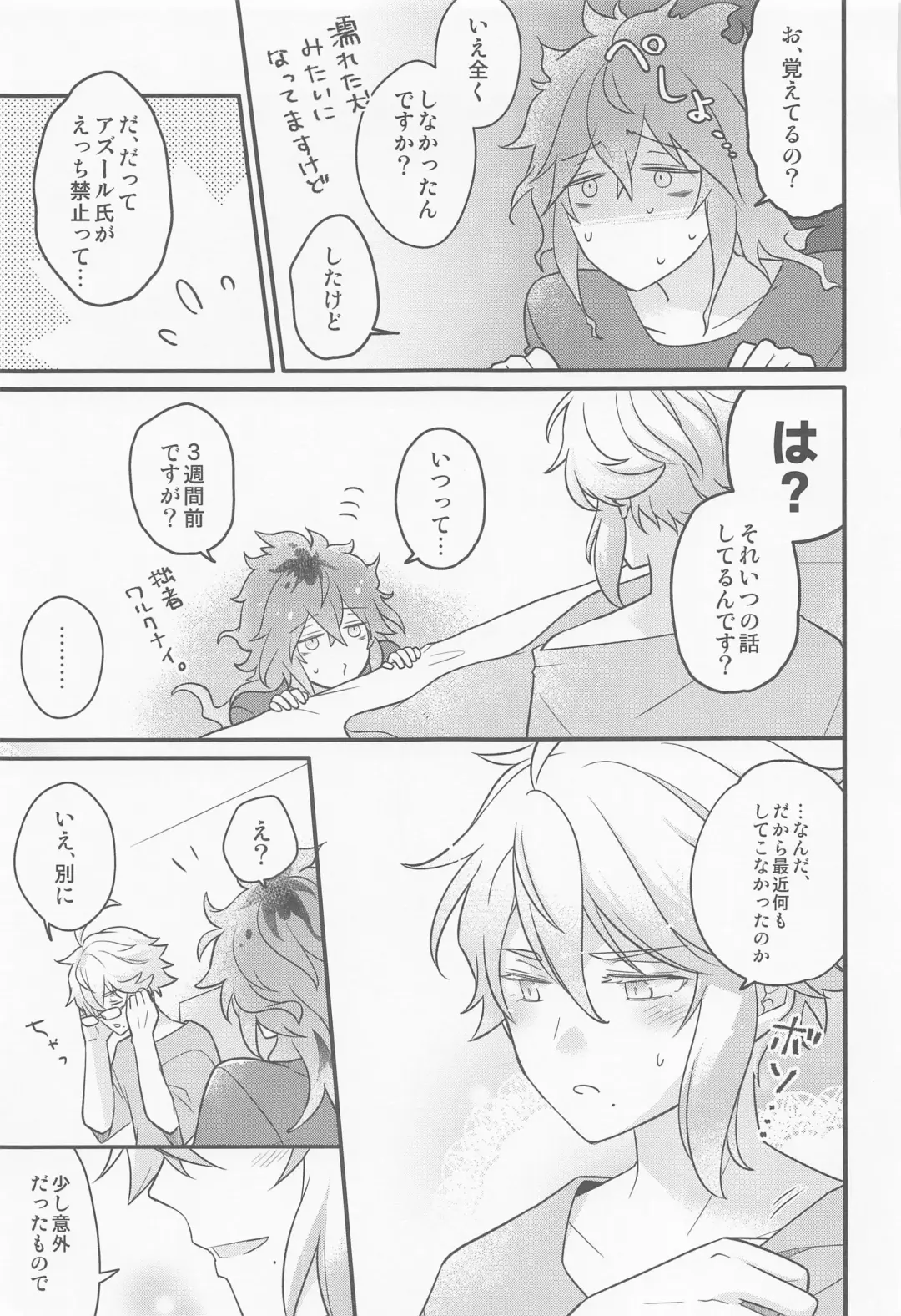 [Pokosu] Ecchi Kinshichuu no Tako-chan ni Takunomi ni Sasowareta Ken Fhentai - Page 34