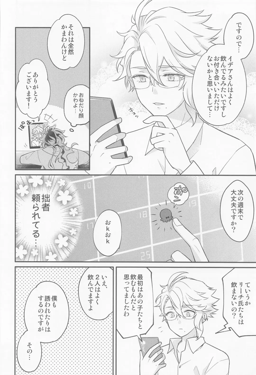 [Pokosu] Ecchi Kinshichuu no Tako-chan ni Takunomi ni Sasowareta Ken Fhentai - Page 5