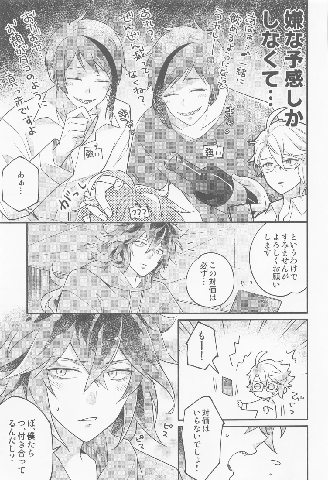 [Pokosu] Ecchi Kinshichuu no Tako-chan ni Takunomi ni Sasowareta Ken Fhentai - Page 6