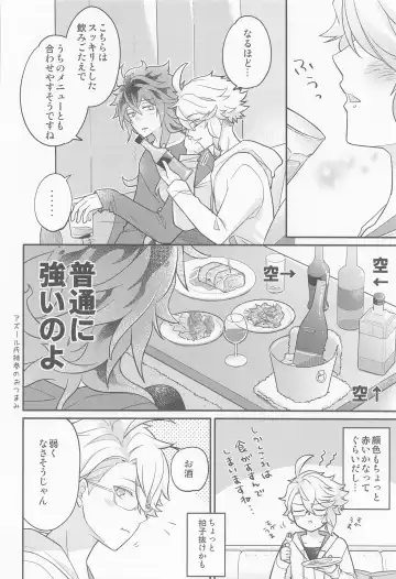 [Pokosu] Ecchi Kinshichuu no Tako-chan ni Takunomi ni Sasowareta Ken Fhentai - Page 11