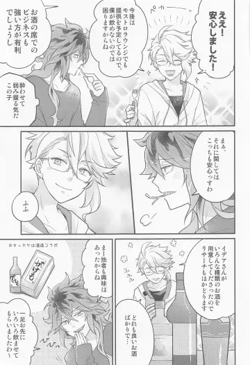 [Pokosu] Ecchi Kinshichuu no Tako-chan ni Takunomi ni Sasowareta Ken Fhentai - Page 12