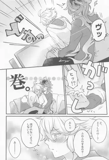 [Pokosu] Ecchi Kinshichuu no Tako-chan ni Takunomi ni Sasowareta Ken Fhentai - Page 17