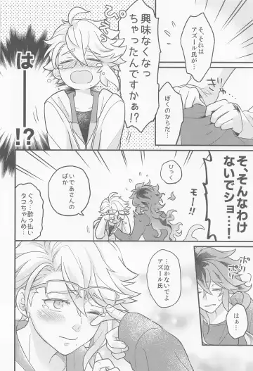 [Pokosu] Ecchi Kinshichuu no Tako-chan ni Takunomi ni Sasowareta Ken Fhentai - Page 21