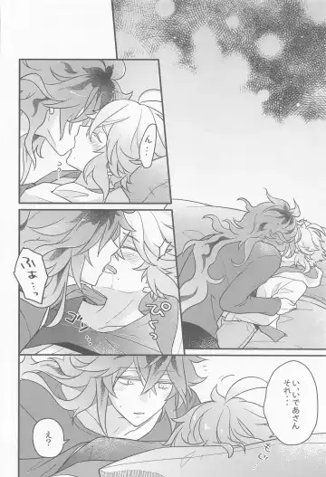 [Pokosu] Ecchi Kinshichuu no Tako-chan ni Takunomi ni Sasowareta Ken Fhentai - Page 23