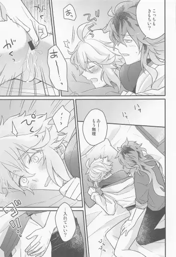 [Pokosu] Ecchi Kinshichuu no Tako-chan ni Takunomi ni Sasowareta Ken Fhentai - Page 26