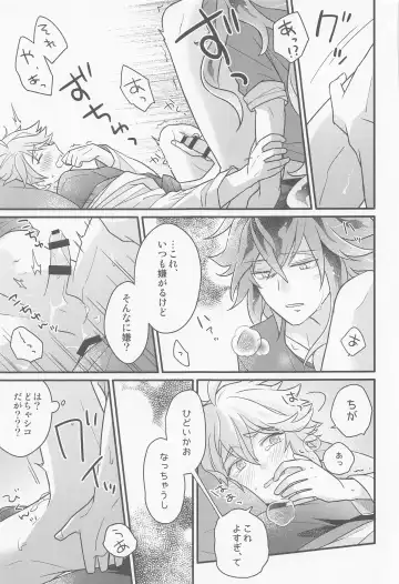 [Pokosu] Ecchi Kinshichuu no Tako-chan ni Takunomi ni Sasowareta Ken Fhentai - Page 30