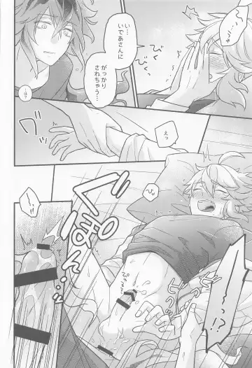 [Pokosu] Ecchi Kinshichuu no Tako-chan ni Takunomi ni Sasowareta Ken Fhentai - Page 31