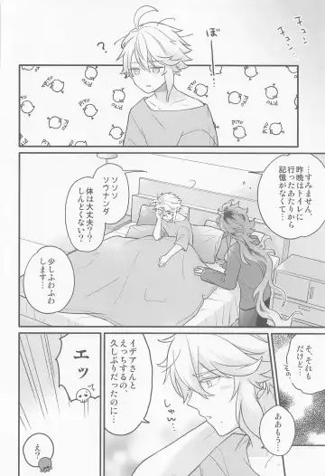 [Pokosu] Ecchi Kinshichuu no Tako-chan ni Takunomi ni Sasowareta Ken Fhentai - Page 33