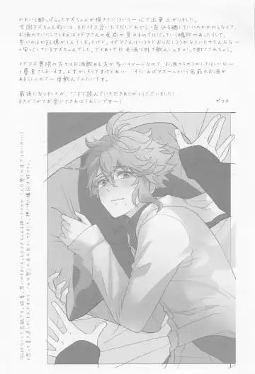 [Pokosu] Ecchi Kinshichuu no Tako-chan ni Takunomi ni Sasowareta Ken Fhentai - Page 36