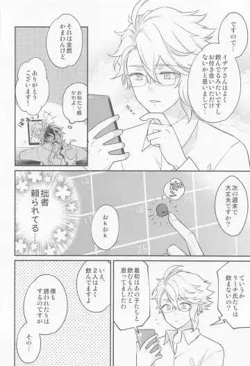 [Pokosu] Ecchi Kinshichuu no Tako-chan ni Takunomi ni Sasowareta Ken Fhentai - Page 5