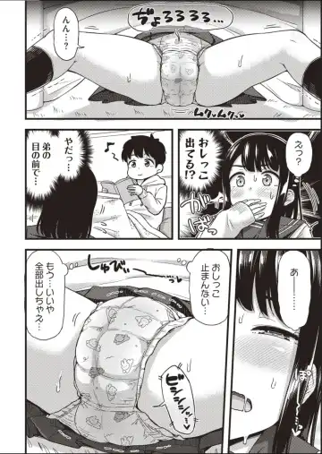 [Tsuttsu] Chika-chan no himitsu Fhentai - Page 4