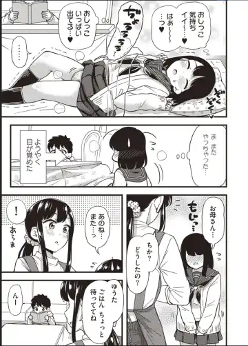 [Tsuttsu] Chika-chan no himitsu Fhentai - Page 5